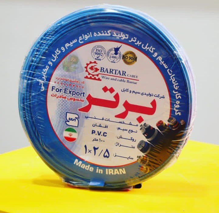 سیم 2/5*1 افشان برتر (متری )
